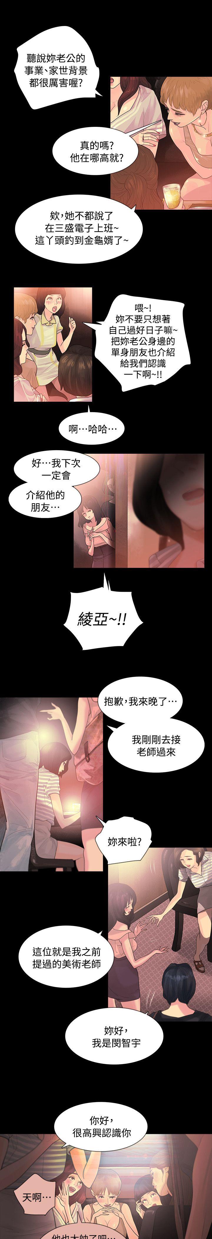 [韩国漫画] 玩火 剧情,熟女人妻,巨乳大奶#[36P]-30