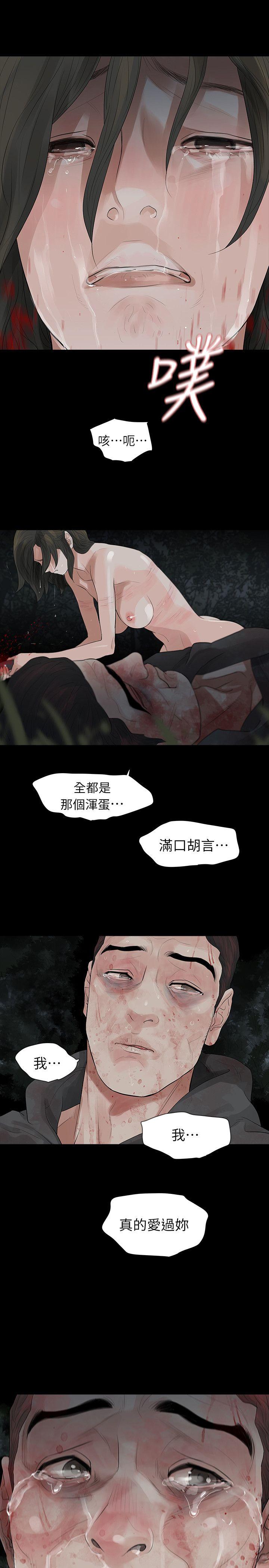 [韩国漫画] 玩火 剧情,熟女人妻,巨乳大奶#[36P]-9