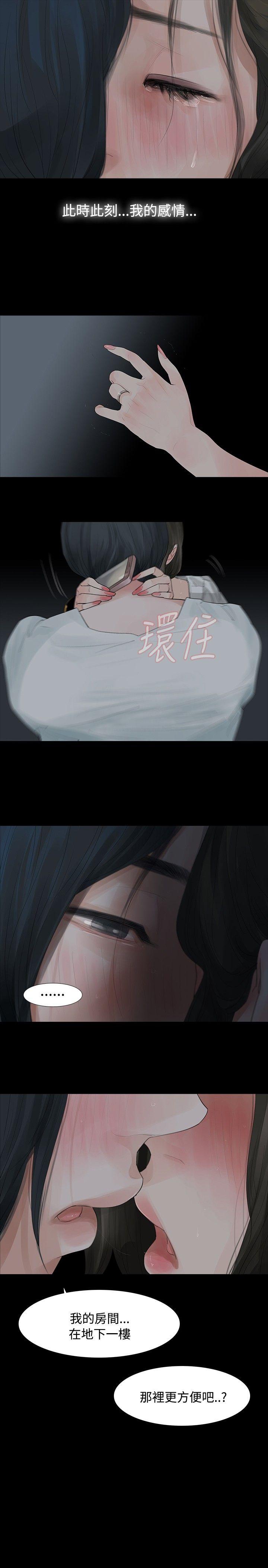 [韩国漫画] 玩火 剧情,熟女人妻,巨乳大奶#[26P]-22