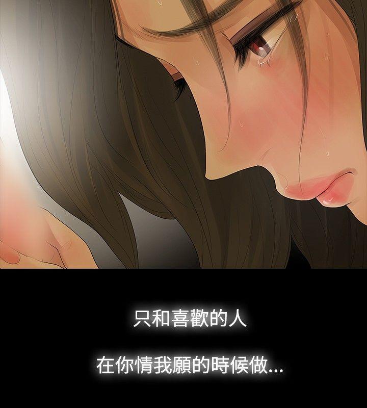 [韩国漫画] 玩火 剧情,熟女人妻,巨乳大奶#[24P]-15
