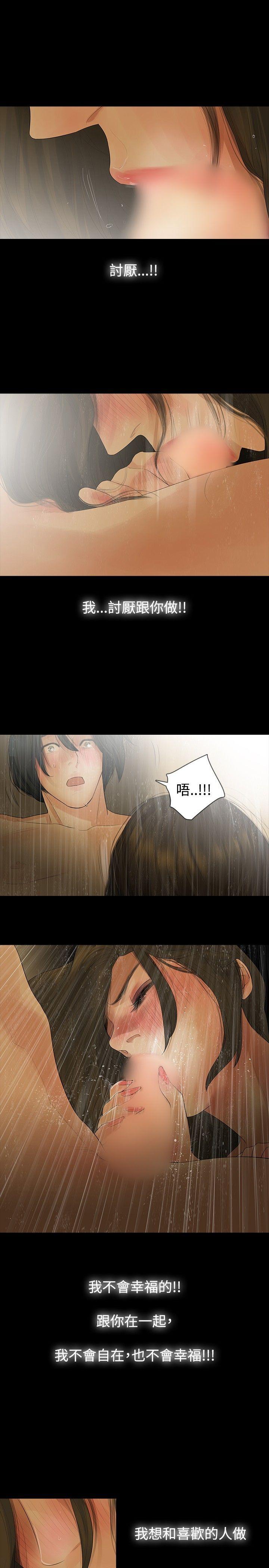 [韩国漫画] 玩火 剧情,熟女人妻,巨乳大奶#[24P]-16