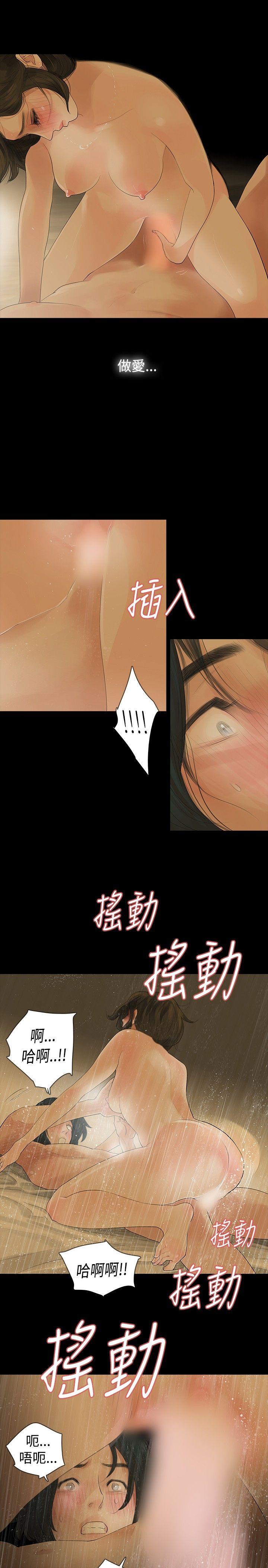 [韩国漫画] 玩火 剧情,熟女人妻,巨乳大奶#[24P]-18