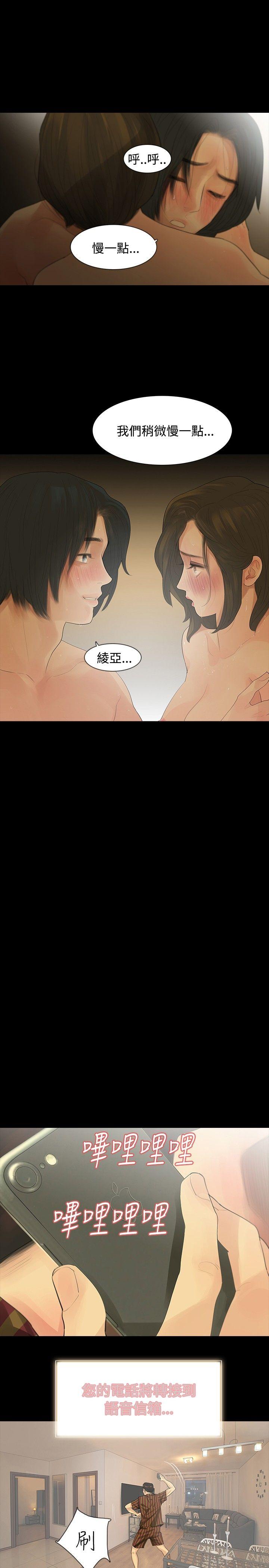 [韩国漫画] 玩火 剧情,熟女人妻,巨乳大奶#[24P]-22