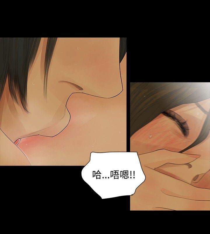[韩国漫画] 玩火 剧情,熟女人妻,巨乳大奶#[24P]-7