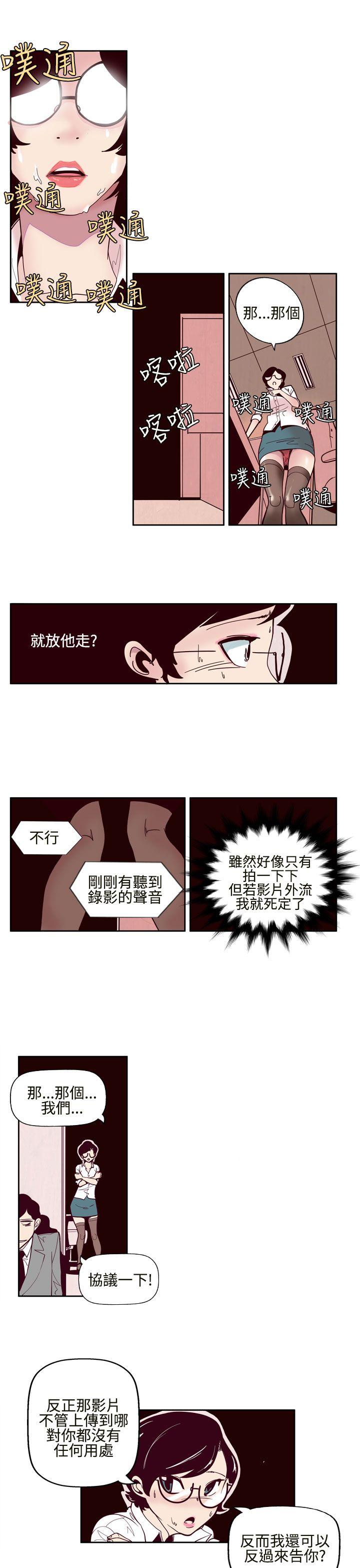 [韩国漫画] 混混痞痞 派遣员 爱情,巨乳大奶,OL#[14P]-7
