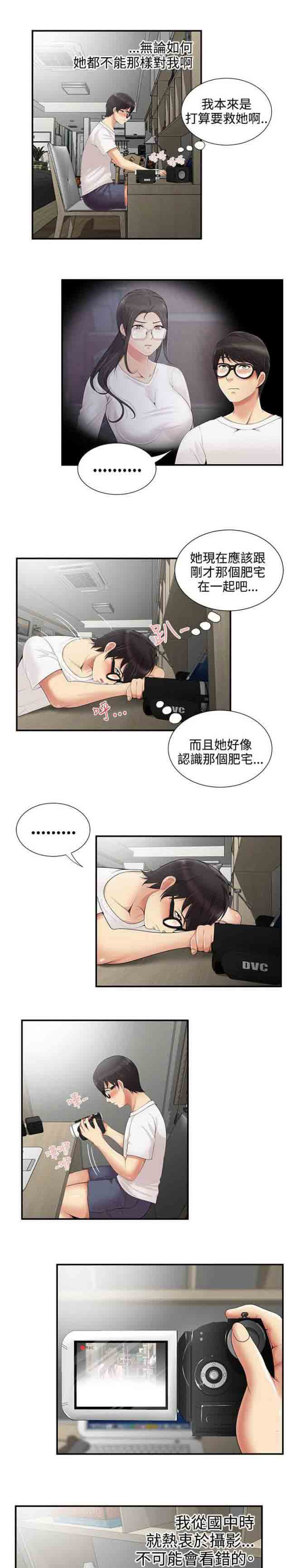 [韩国漫画] 潮湿的口红 爱情,熟女人妻,巨乳大奶#[7P]-2