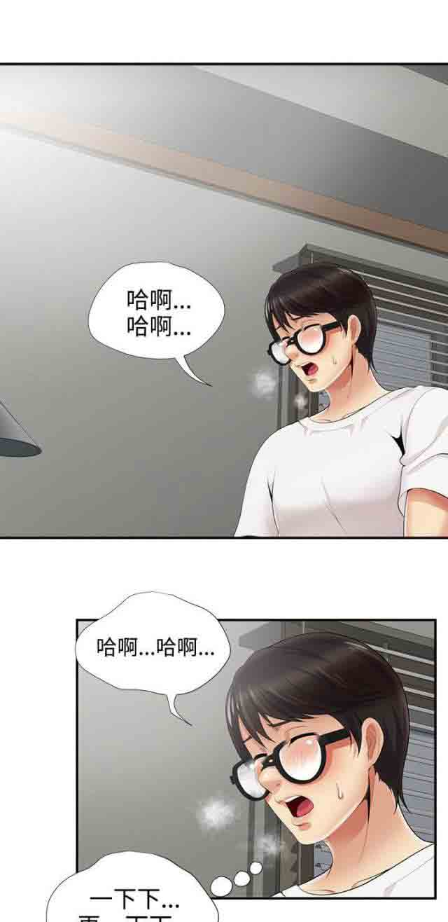 [韩国漫画] 潮湿的口红 爱情,熟女人妻,巨乳大奶#[7P]-5