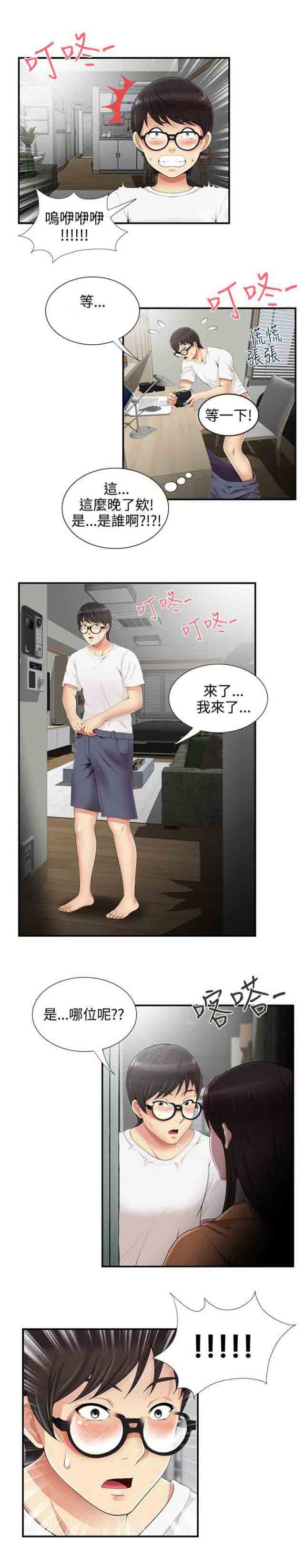 [韩国漫画] 潮湿的口红 爱情,熟女人妻,巨乳大奶#[7P]-6