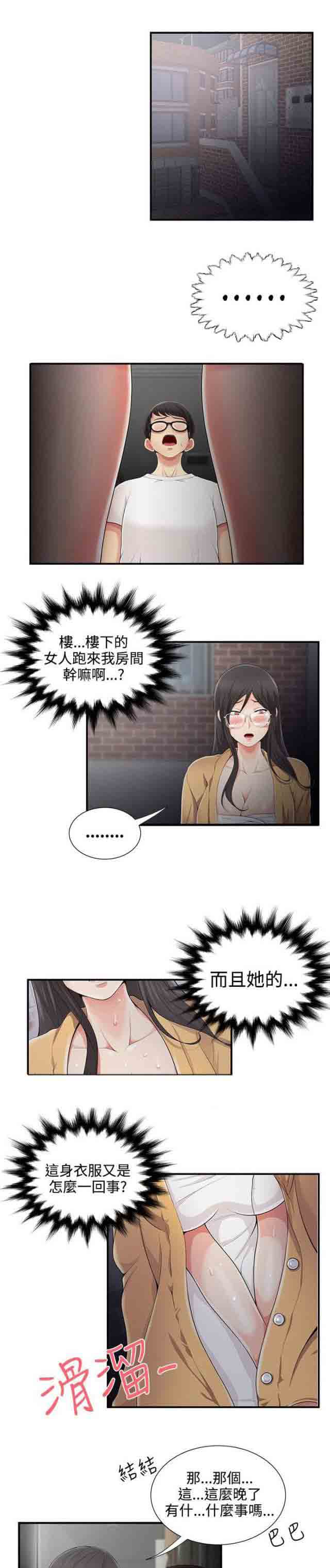 [韩国漫画] 潮湿的口红 爱情,熟女人妻,巨乳大奶#[8P]-1