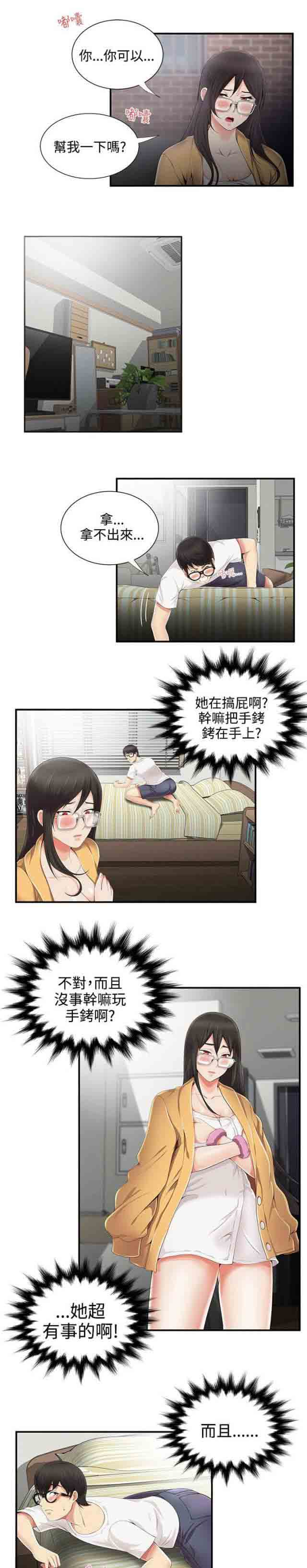 [韩国漫画] 潮湿的口红 爱情,熟女人妻,巨乳大奶#[8P]-2
