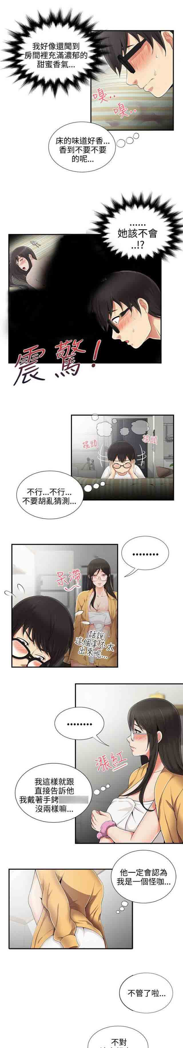 [韩国漫画] 潮湿的口红 爱情,熟女人妻,巨乳大奶#[8P]-3