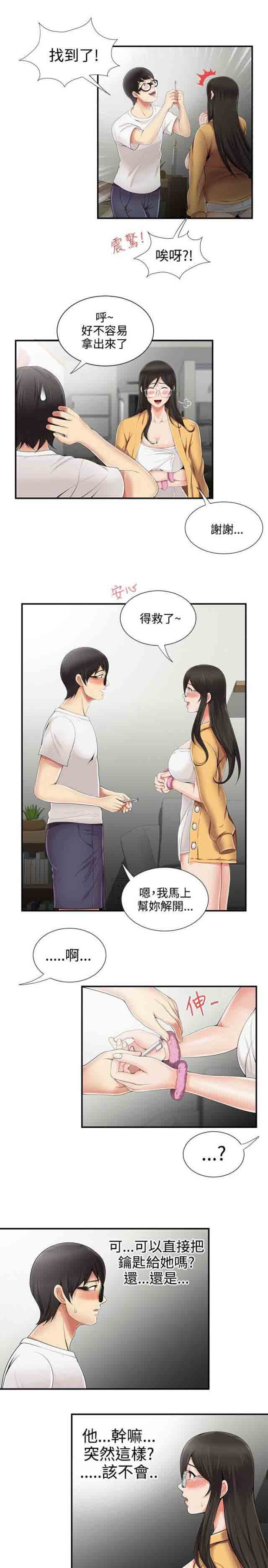 [韩国漫画] 潮湿的口红 爱情,熟女人妻,巨乳大奶#[8P]-8