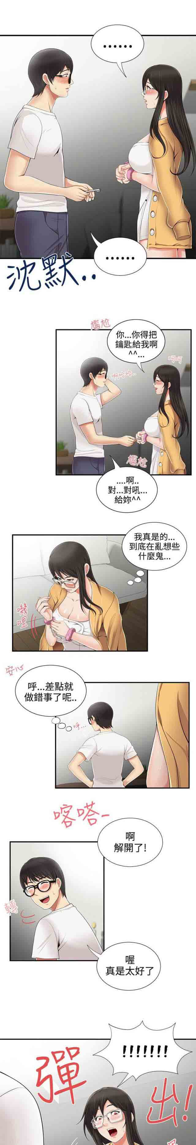 [韩国漫画] 潮湿的口红 爱情,熟女人妻,巨乳大奶#[6P]-1