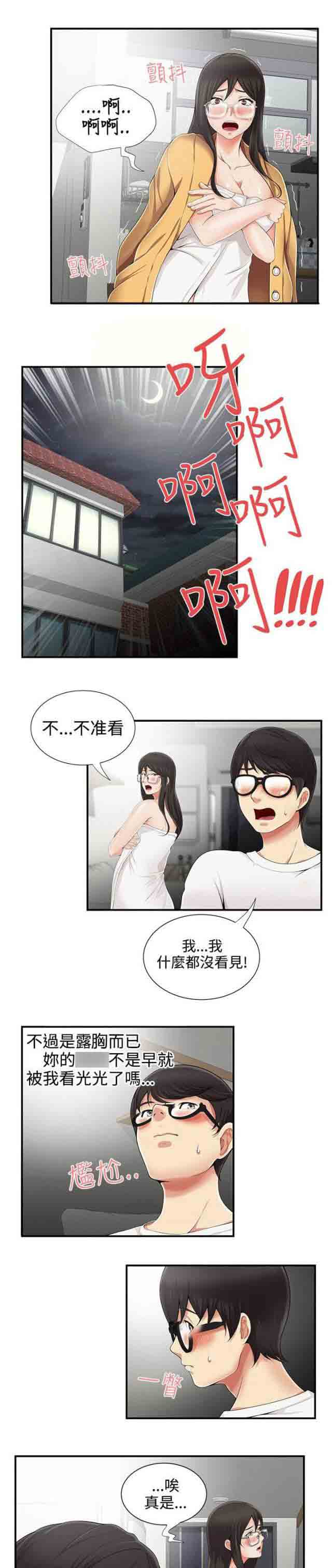 [韩国漫画] 潮湿的口红 爱情,熟女人妻,巨乳大奶#[6P]-3