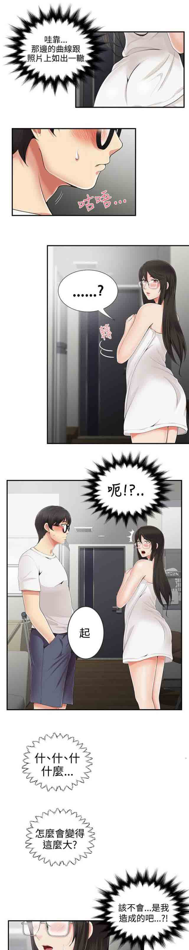 [韩国漫画] 潮湿的口红 爱情,熟女人妻,巨乳大奶#[6P]-4