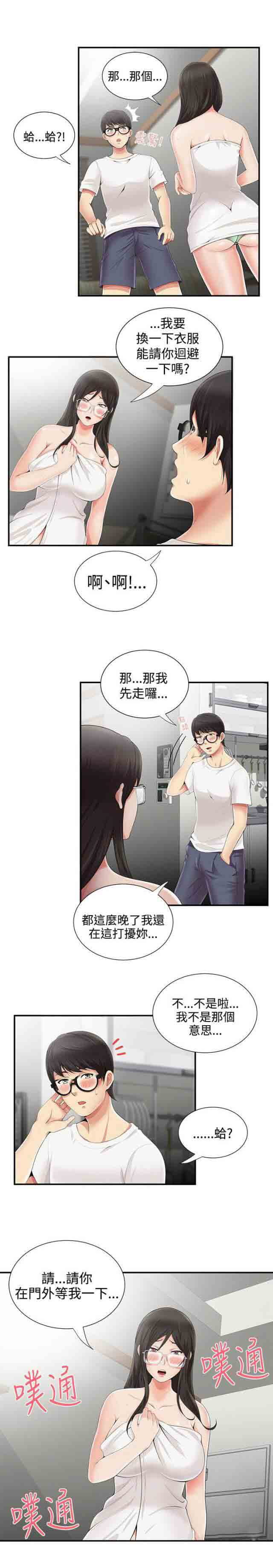 [韩国漫画] 潮湿的口红 爱情,熟女人妻,巨乳大奶#[6P]-5