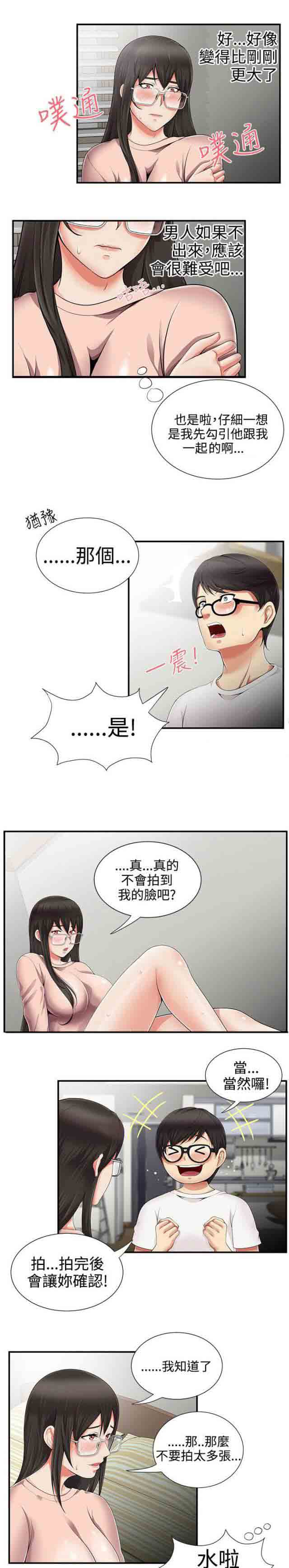 [韩国漫画] 潮湿的口红 爱情,熟女人妻,巨乳大奶#[13P]-10