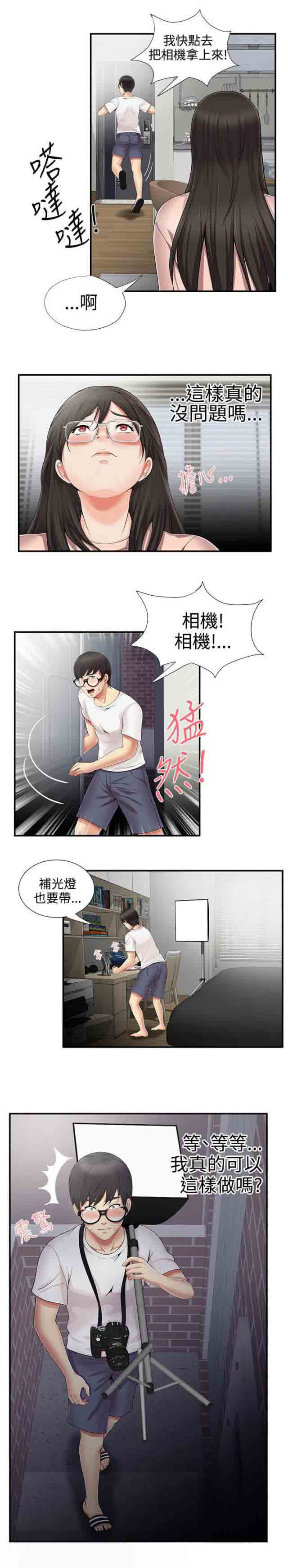 [韩国漫画] 潮湿的口红 爱情,熟女人妻,巨乳大奶#[13P]-11