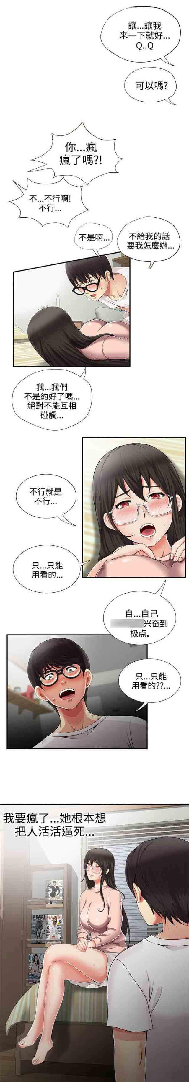 [韩国漫画] 潮湿的口红 爱情,熟女人妻,巨乳大奶#[13P]-3
