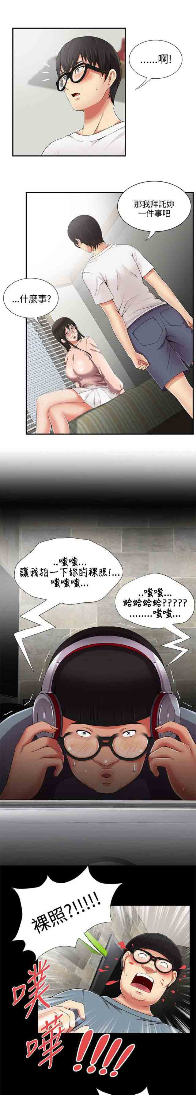 [韩国漫画] 潮湿的口红 爱情,熟女人妻,巨乳大奶#[13P]-5