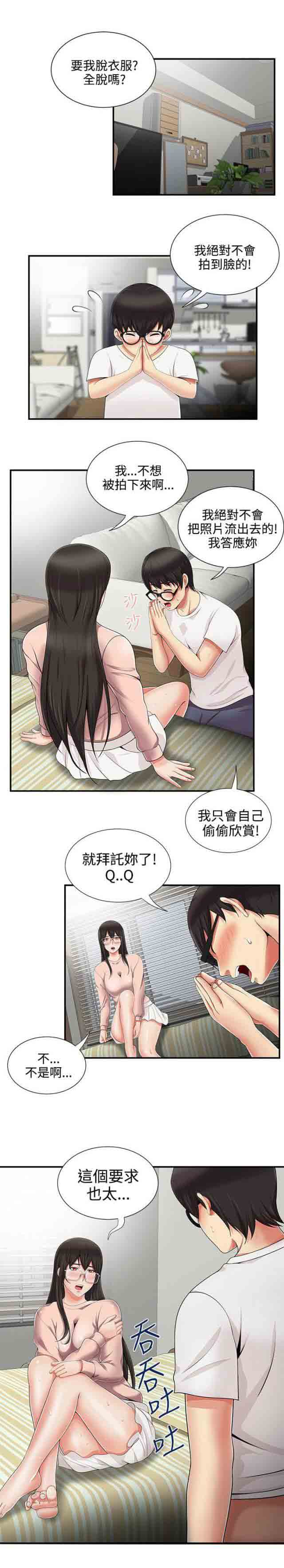 [韩国漫画] 潮湿的口红 爱情,熟女人妻,巨乳大奶#[13P]-8