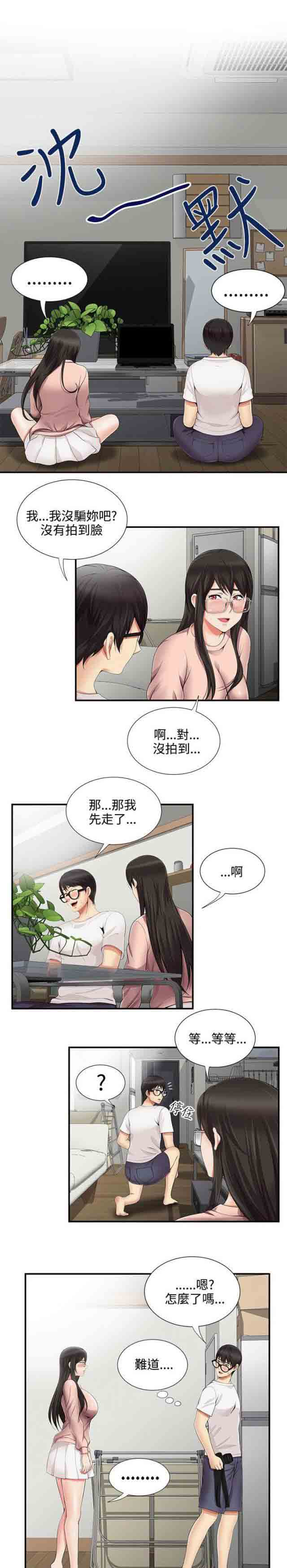 [韩国漫画] 潮湿的口红 爱情,熟女人妻,巨乳大奶#[11P]-4