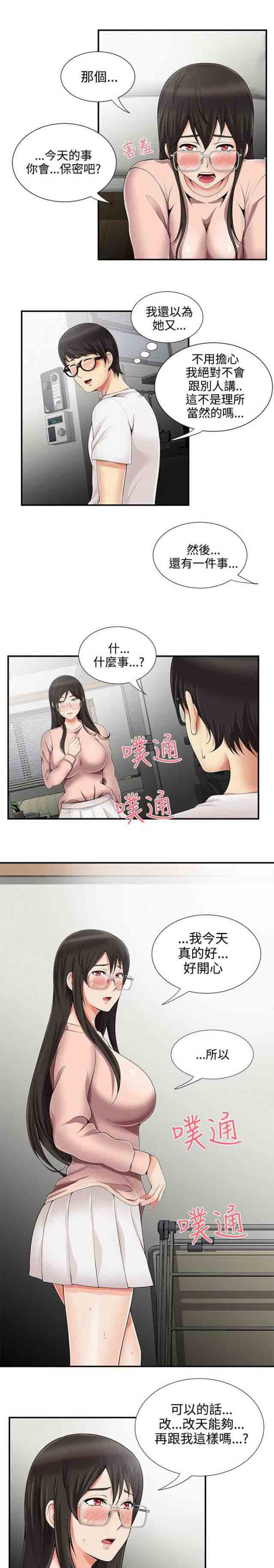 [韩国漫画] 潮湿的口红 爱情,熟女人妻,巨乳大奶#[11P]-5