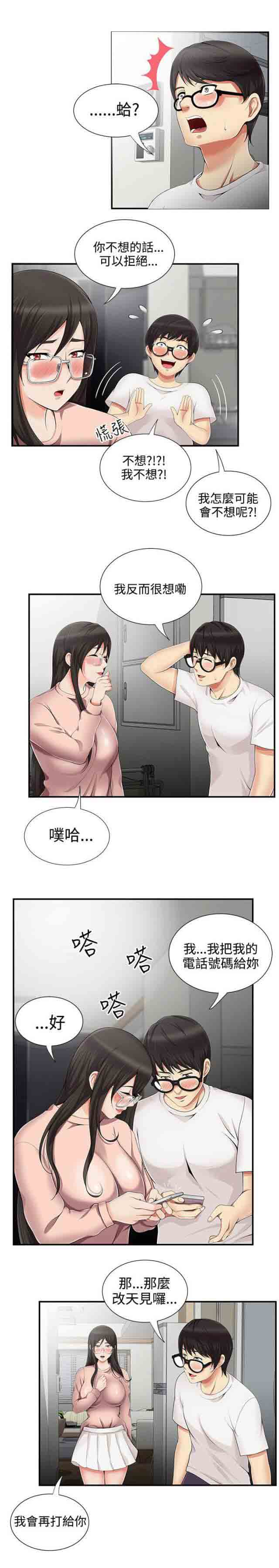 [韩国漫画] 潮湿的口红 爱情,熟女人妻,巨乳大奶#[11P]-6