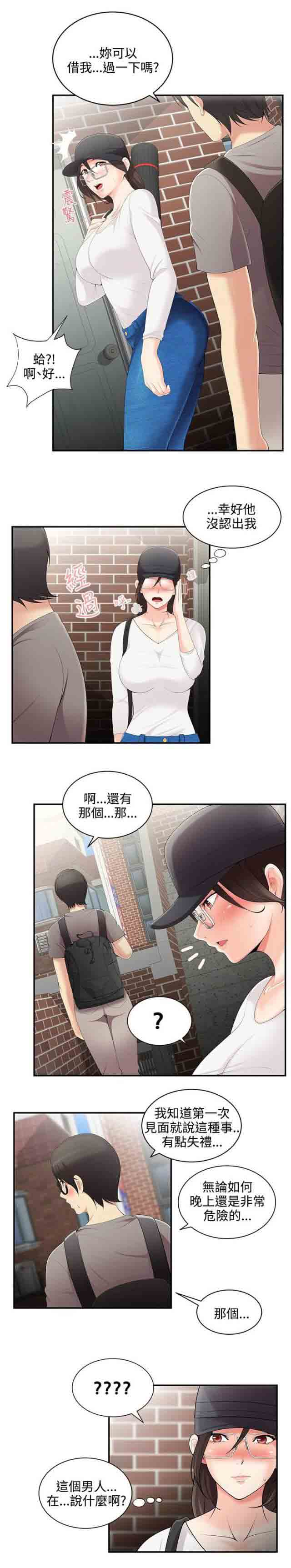 [韩国漫画] 潮湿的口红 爱情,熟女人妻,巨乳大奶#[12P]-11
