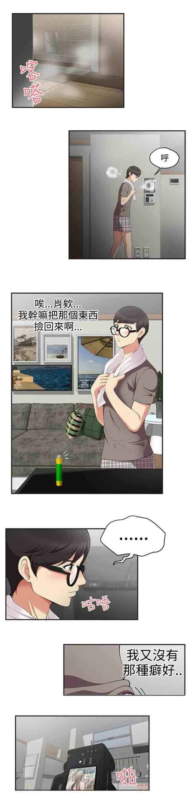 [韩国漫画] 潮湿的口红 爱情,熟女人妻,巨乳大奶#[12P]-2