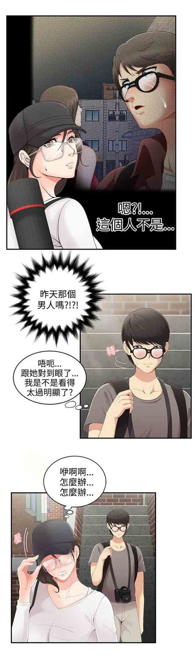 [韩国漫画] 潮湿的口红 爱情,熟女人妻,巨乳大奶#[12P]-9