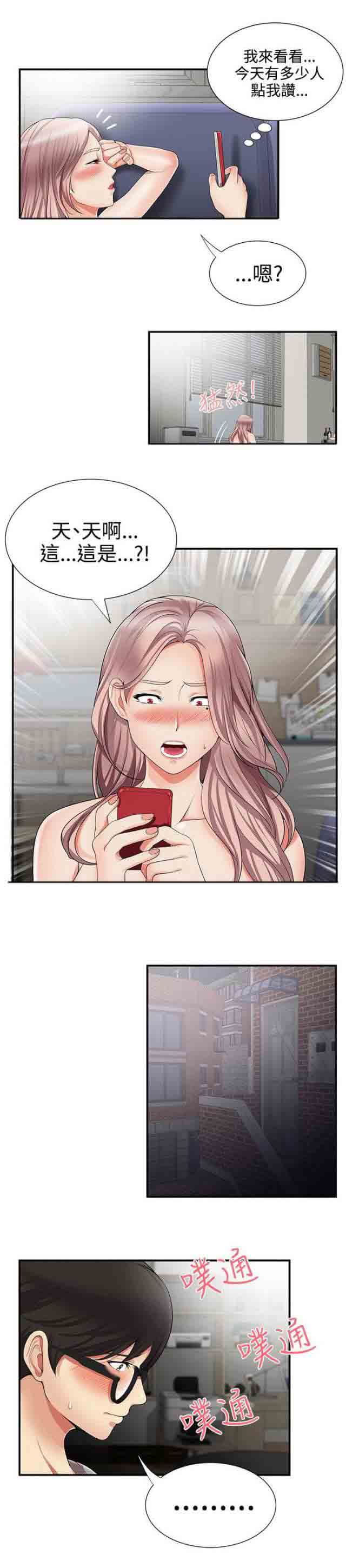 [韩国漫画] 潮湿的口红 爱情,熟女人妻,巨乳大奶#[7P]-6
