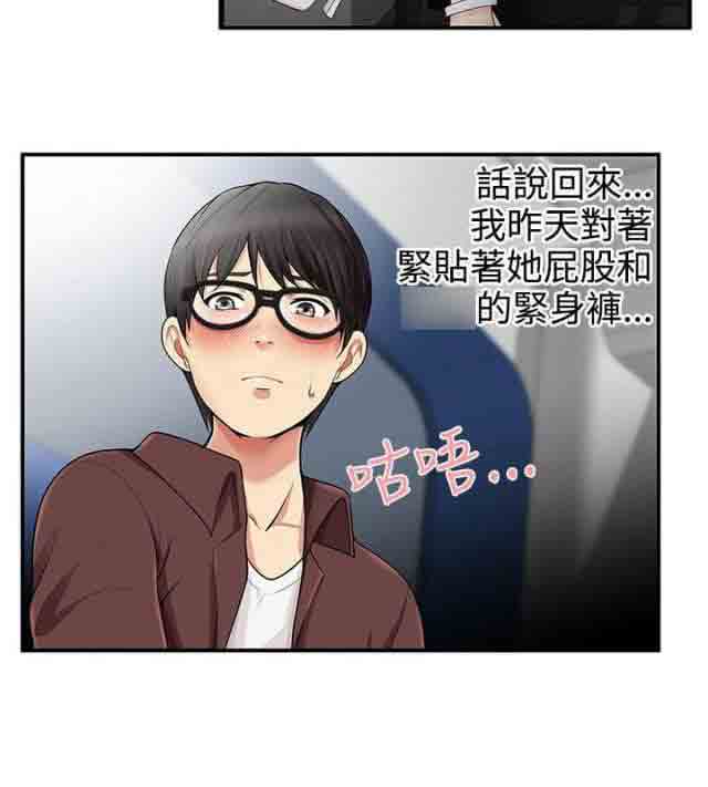 [韩国漫画] 潮湿的口红 爱情,熟女人妻,巨乳大奶#[11P]-5