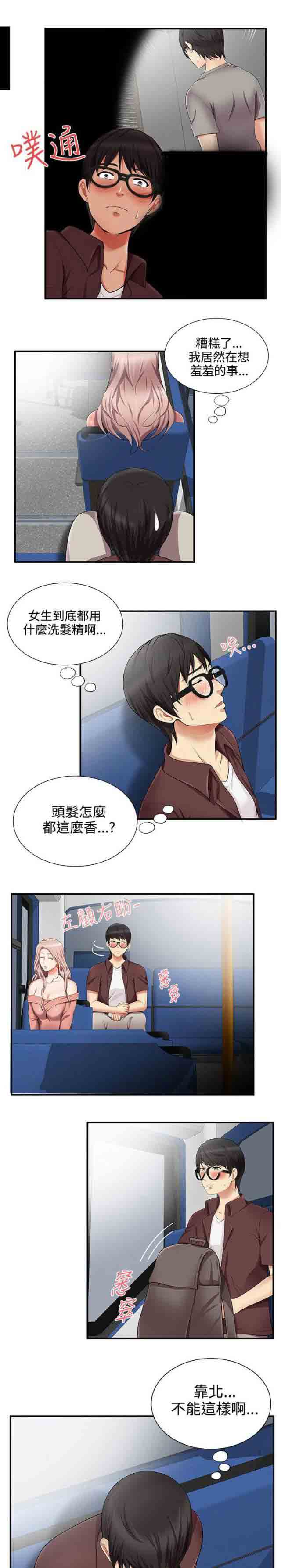 [韩国漫画] 潮湿的口红 爱情,熟女人妻,巨乳大奶#[11P]-6
