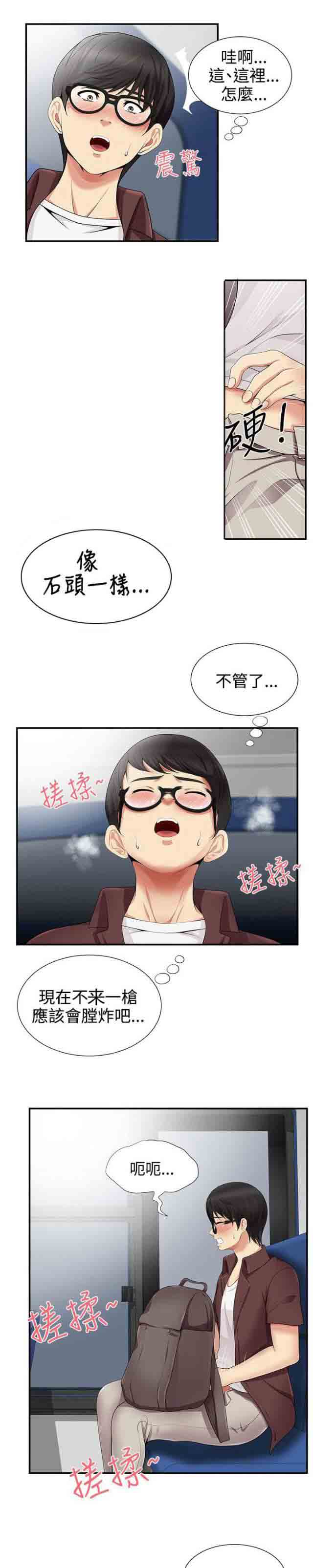 [韩国漫画] 潮湿的口红 爱情,熟女人妻,巨乳大奶#[11P]-7
