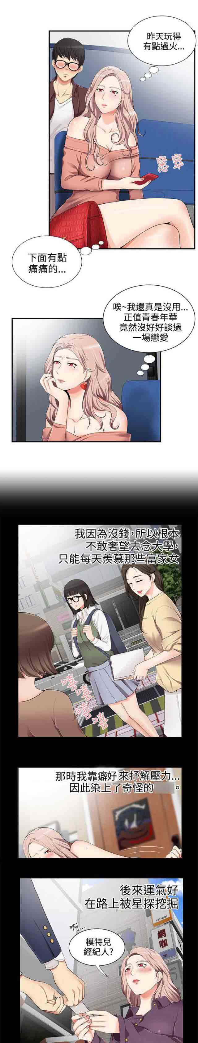 [韩国漫画] 潮湿的口红 爱情,熟女人妻,巨乳大奶#[11P]-9
