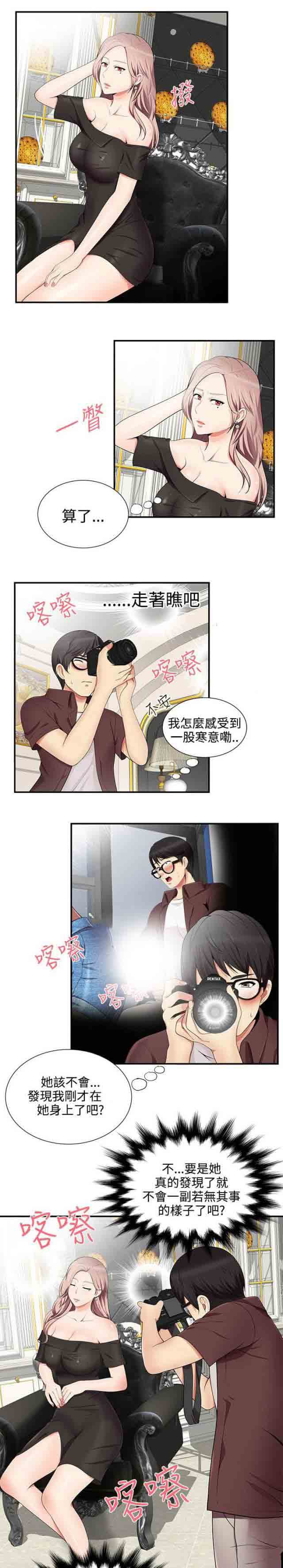 [韩国漫画] 潮湿的口红 爱情,熟女人妻,巨乳大奶#[12P]-11