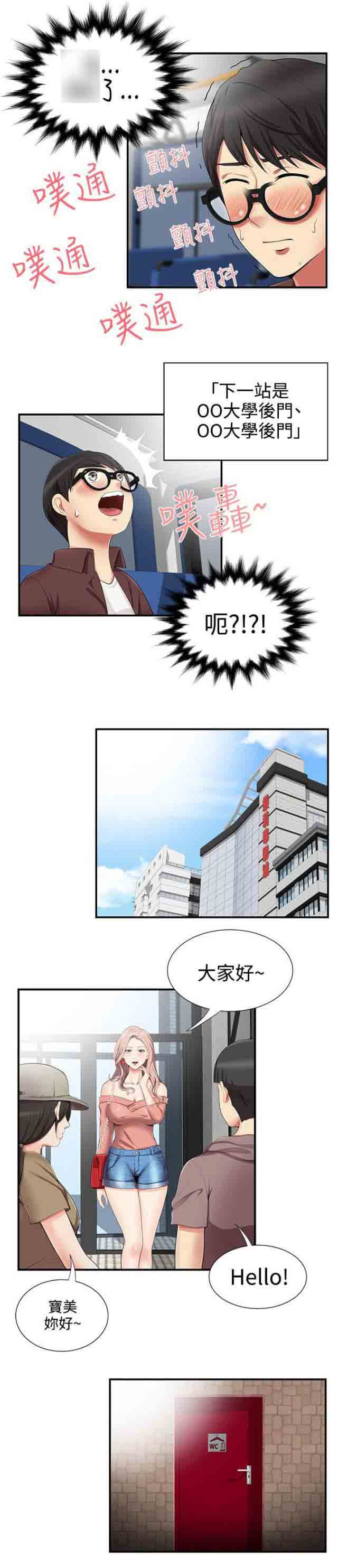 [韩国漫画] 潮湿的口红 爱情,熟女人妻,巨乳大奶#[12P]-4