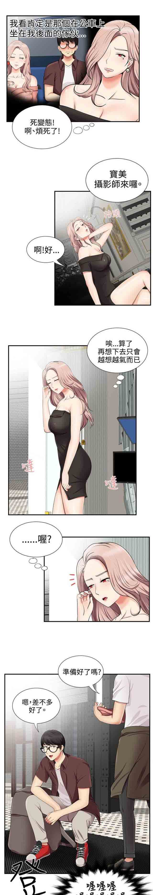 [韩国漫画] 潮湿的口红 爱情,熟女人妻,巨乳大奶#[12P]-7