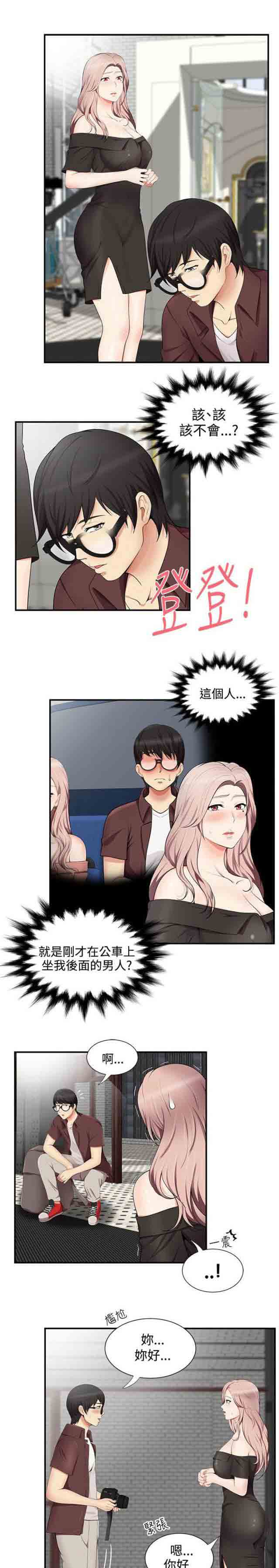[韩国漫画] 潮湿的口红 爱情,熟女人妻,巨乳大奶#[12P]-8