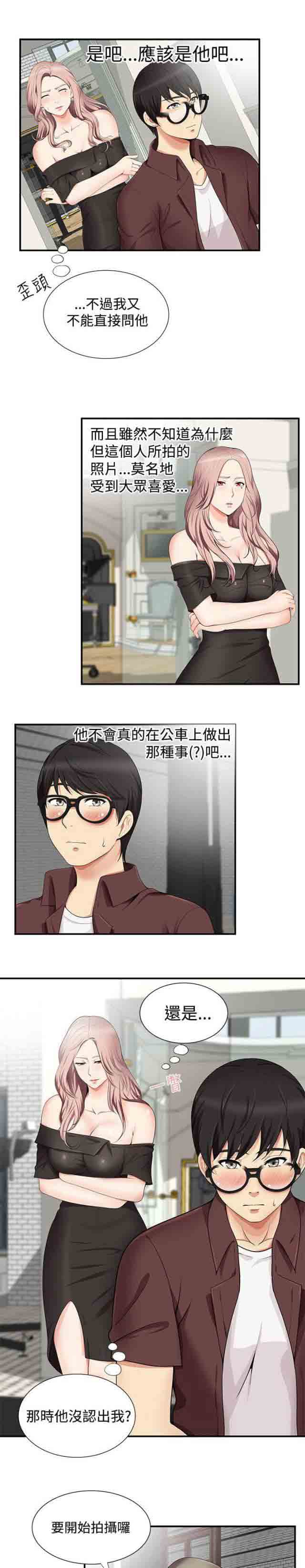 [韩国漫画] 潮湿的口红 爱情,熟女人妻,巨乳大奶#[12P]-9