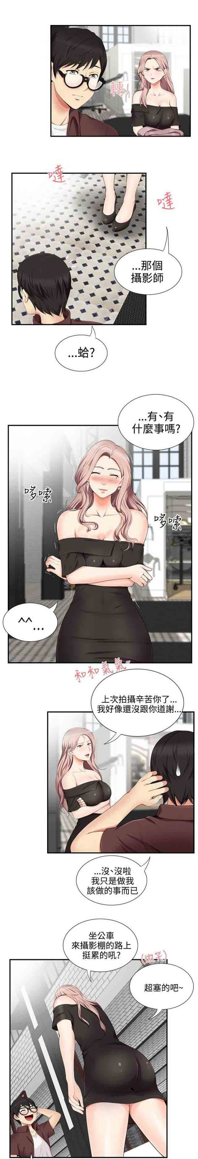 [韩国漫画] 潮湿的口红 爱情,熟女人妻,巨乳大奶#[12P]-10