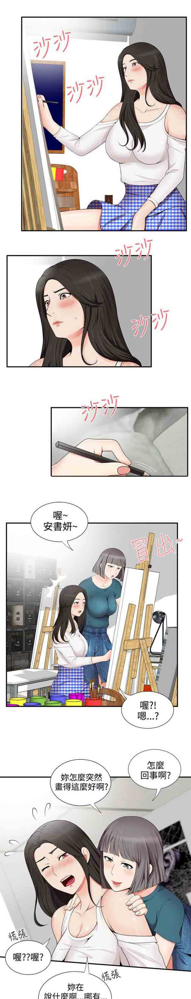 [韩国漫画] 潮湿的口红 爱情,熟女人妻,巨乳大奶#[12P]-2