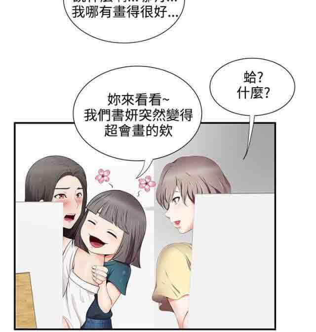 [韩国漫画] 潮湿的口红 爱情,熟女人妻,巨乳大奶#[12P]-3