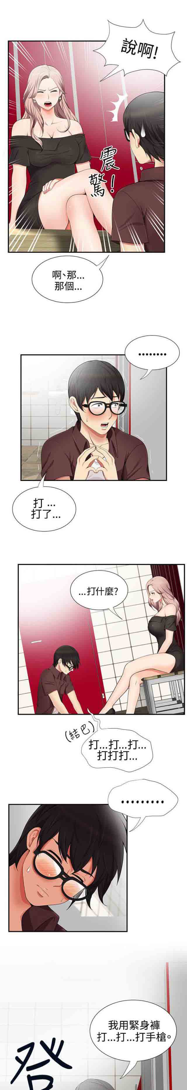 [韩国漫画] 潮湿的口红 爱情,熟女人妻,巨乳大奶#[7P]-2