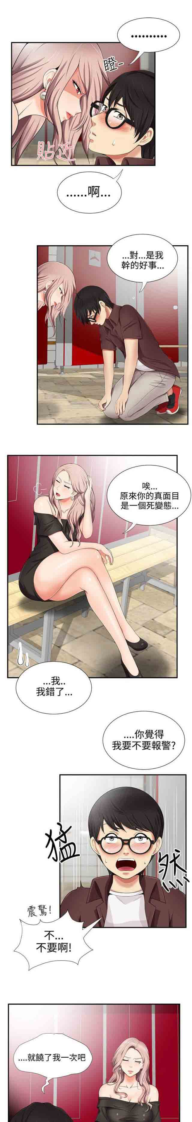 [韩国漫画] 潮湿的口红 爱情,熟女人妻,巨乳大奶#[7P]-5