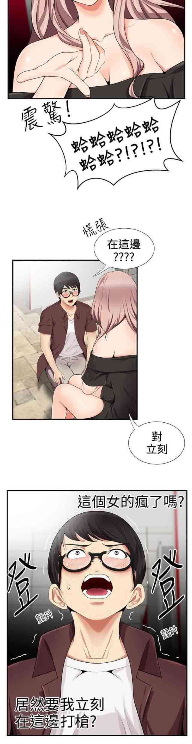 [韩国漫画] 潮湿的口红 爱情,熟女人妻,巨乳大奶#[7P]-7