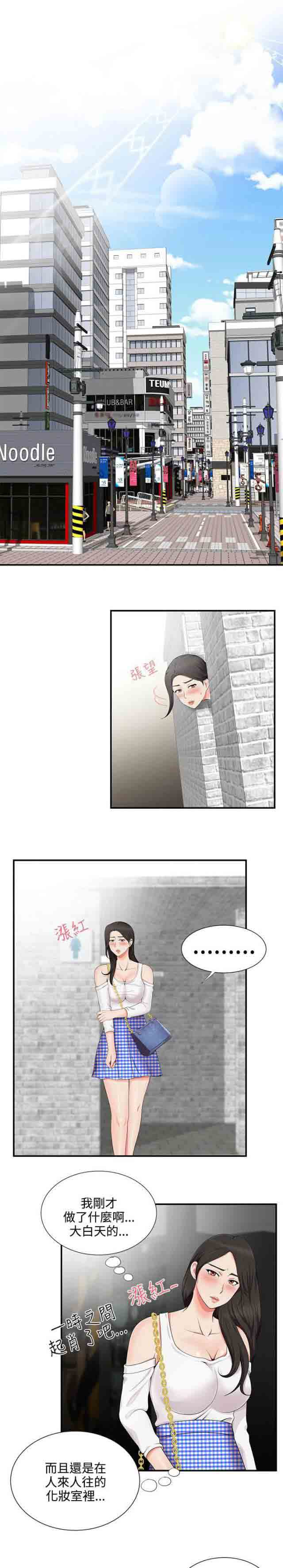 [韩国漫画] 潮湿的口红 爱情,熟女人妻,巨乳大奶#[11P]-1