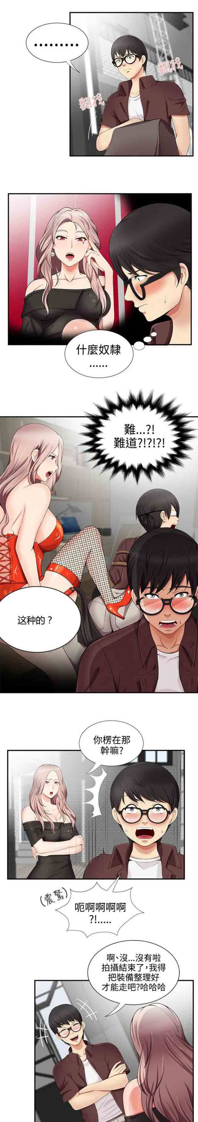 [韩国漫画] 潮湿的口红 爱情,熟女人妻,巨乳大奶#[11P]-10
