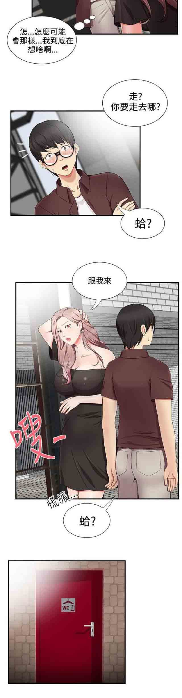 [韩国漫画] 潮湿的口红 爱情,熟女人妻,巨乳大奶#[11P]-11
